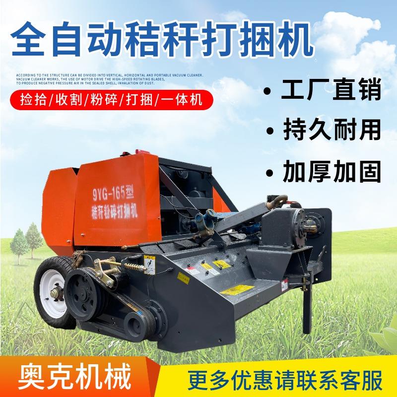 小型玉米秸秆粉碎打捆机农用麦秸稻草捡拾打包机圆方捆牧草割草机