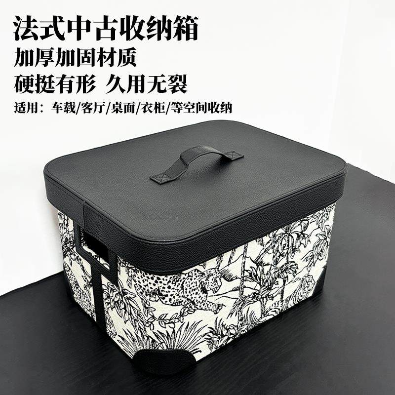法式收纳箱衣柜衣服整理箱零食收纳筐车载后备箱大容量杂物收纳箱
