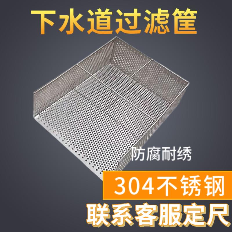 不锈钢地沟下水道过滤网饭店防鼠排水沟漏网学校水槽分离网防堵