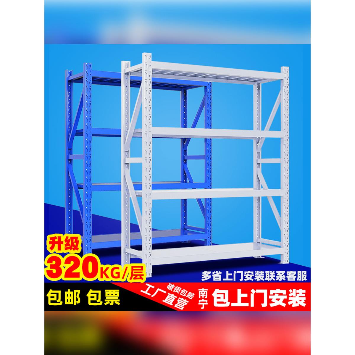 广西仓库货架置物架多层工厂模具金属超强承重家用储物仓储收纳架