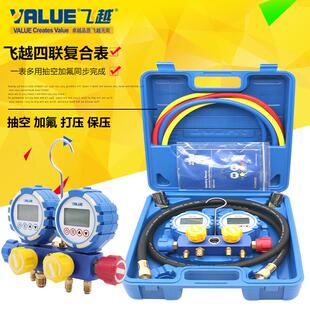正品飞越电子加氟表空调数显温度表加液表组 四联冷媒压力真空表