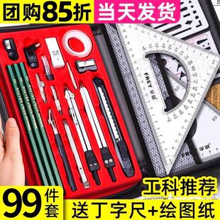 机械制图工具套装圆规专业绘图大学生工科绘图工具包工程作图工具