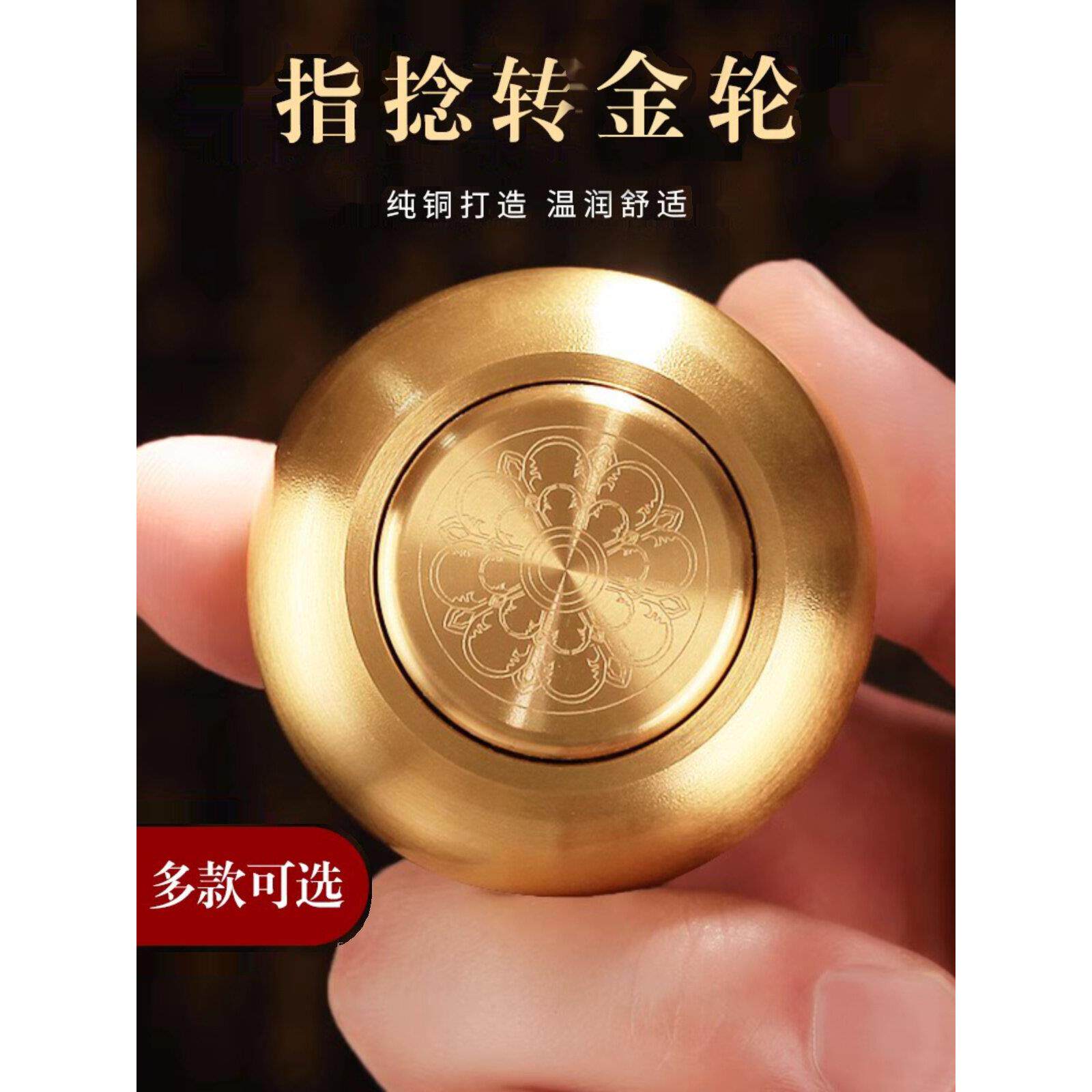 手掌指扭转轮精致纯铜陀螺减压桶手动光滑微型指尖迷你黄金转管