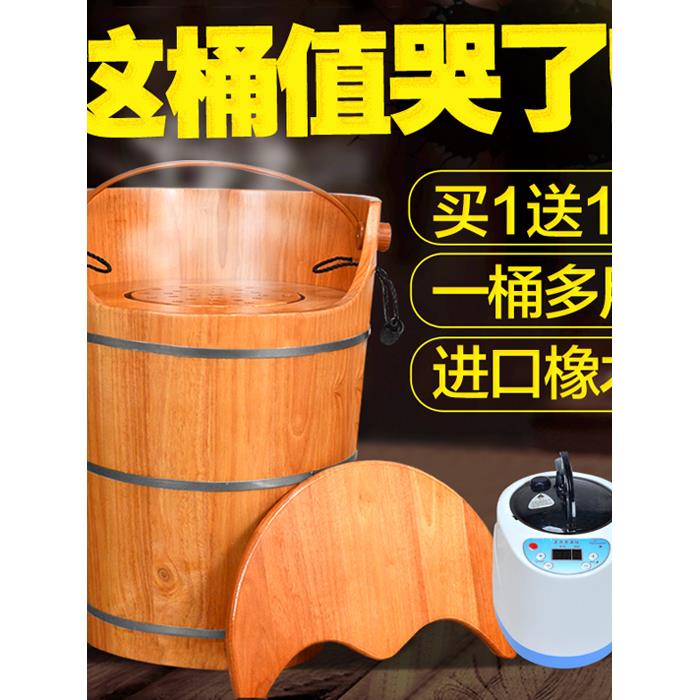 橡木泡脚木桶过膝盖加热洗脚足浴盆高深坐浴熏蒸木桶家用坐蒸恒温