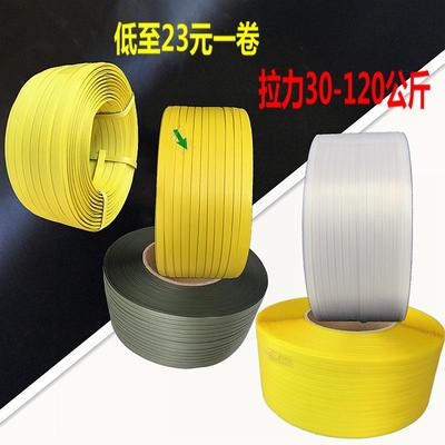 热熔打包带 pp 塑料自动打包机用带纸箱手工免扣热粘通用包装带