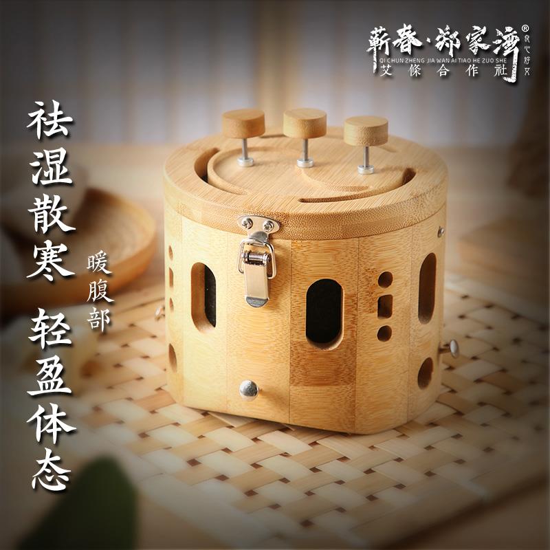 腹部艾灸盒随身灸家用艾柱艾条熏蒸仪无烟竹制腰部艾灸盒肚子专用