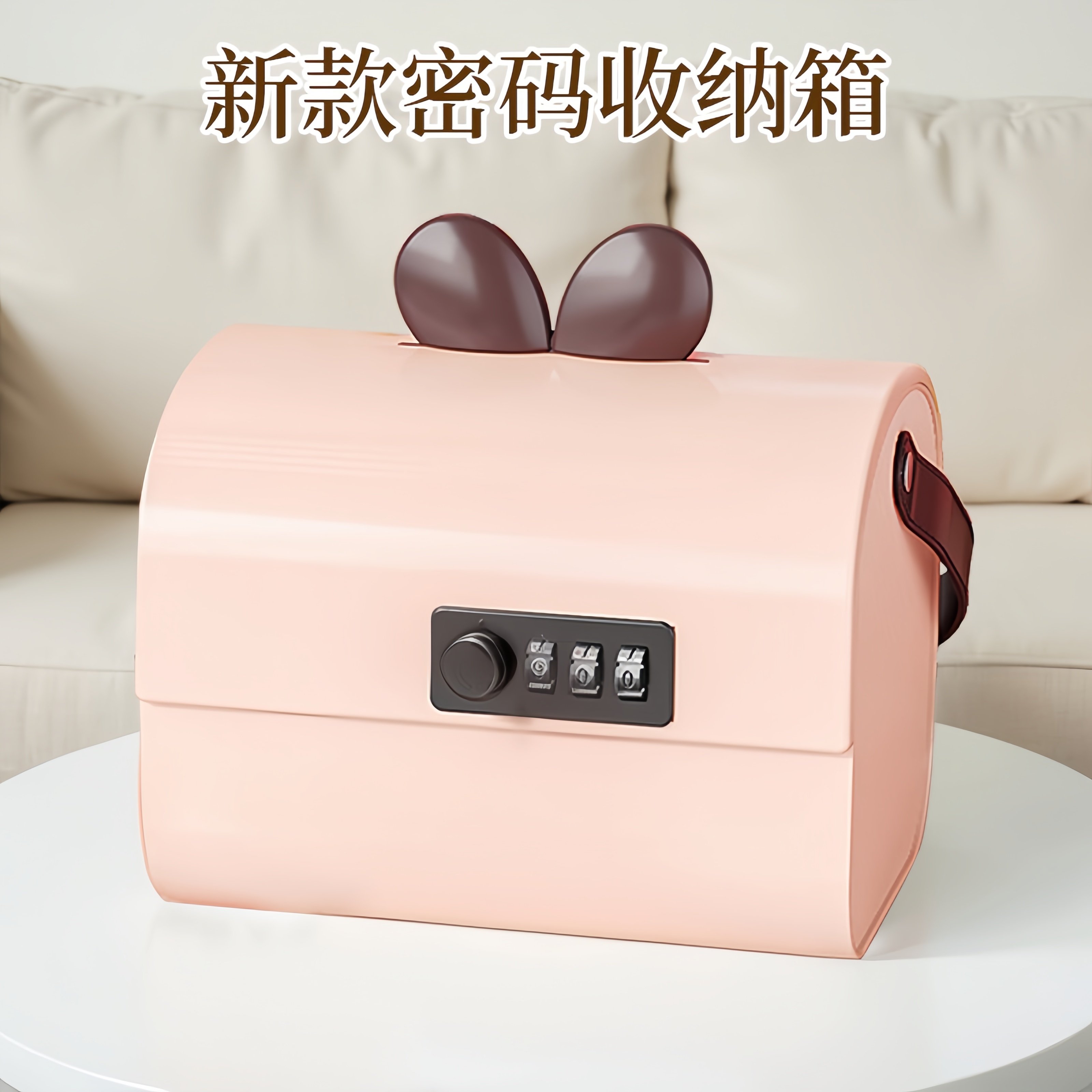 带锁收纳箱密码收纳箱儿童零钱收纳盒存钱罐保险柜女孩放贵重物品
