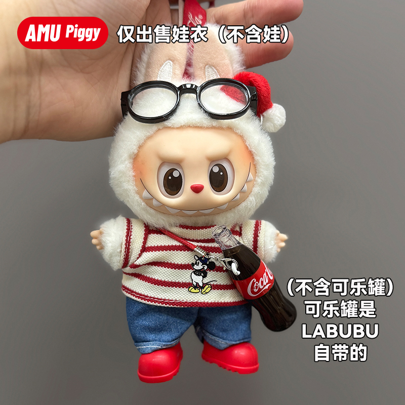 拉布布娃衣玩偶正品适用于labubu可口可乐一三代站姿公仔夏季衣服