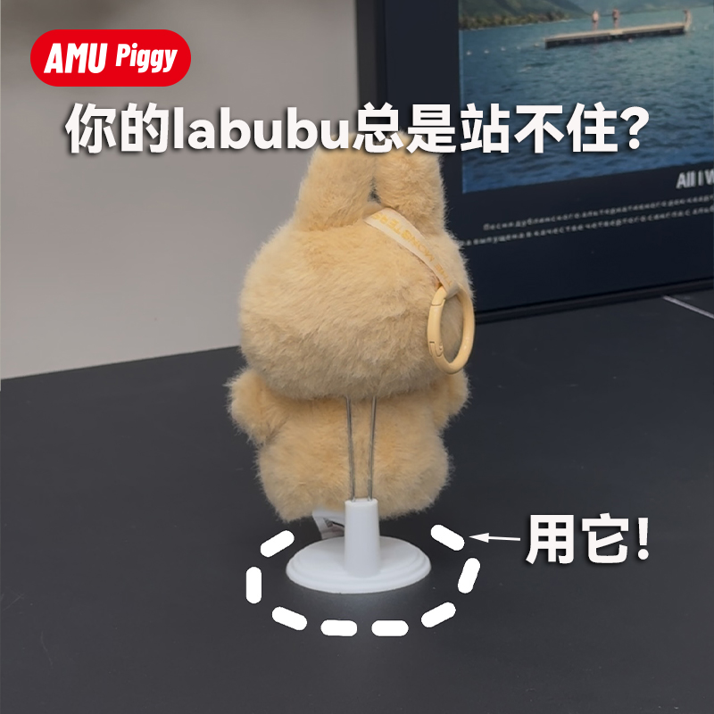 拉布布娃衣labubu公仔衣服支持架拉布布娃衣辅助站立坐坐马卡龙一