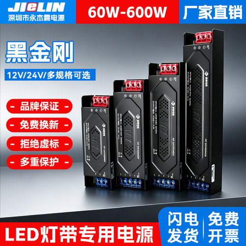 24V灯带变压器220V转24V半灌胶