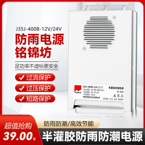 全国联保户外防雨半灌胶名锦坊