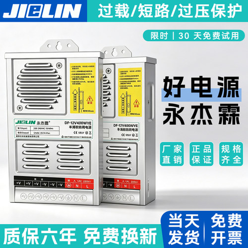 广告发光字户外防雨12V24V电源