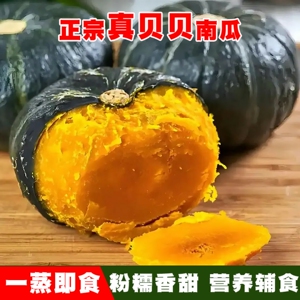 贝贝南瓜云南正宗高山板栗味老南瓜婴儿辅食宝宝粉糯香小南瓜蔬菜