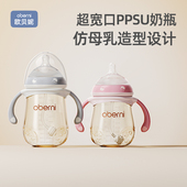 新生婴儿奶瓶ppsu大宝宝防胀气宽口径耐摔带手柄吸管300ml大容量