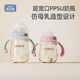 新生婴儿奶瓶ppsu大宝宝防胀气宽口径耐摔带手柄吸管300ml大容量