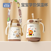 欧贝妮婴幼儿保温杯宝宝水杯儿童吸管学饮杯6个月以上重力球防呛