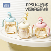 欧贝妮牛奶杯1岁以上刻度2岁3岁以上宝宝喝奶瓶PPSU刻度直饮吸管