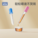 欧贝妮新生婴幼儿喂液器宝宝喝水果汁防呛滴管喝奶婴儿专用