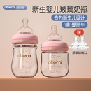 欧贝妮新生婴儿奶瓶玻璃喝水防胀气套装 3到6个月 初生宝宝专用0