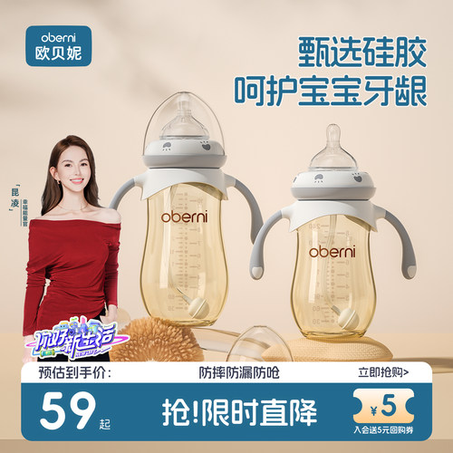 欧贝妮ppsu奶瓶防胀气6个月以上