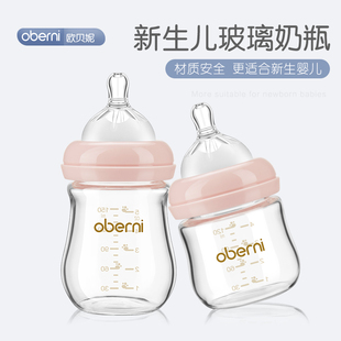 初生宝宝专用0 新生婴儿奶瓶玻璃喝水防胀气套装 3到6个月
