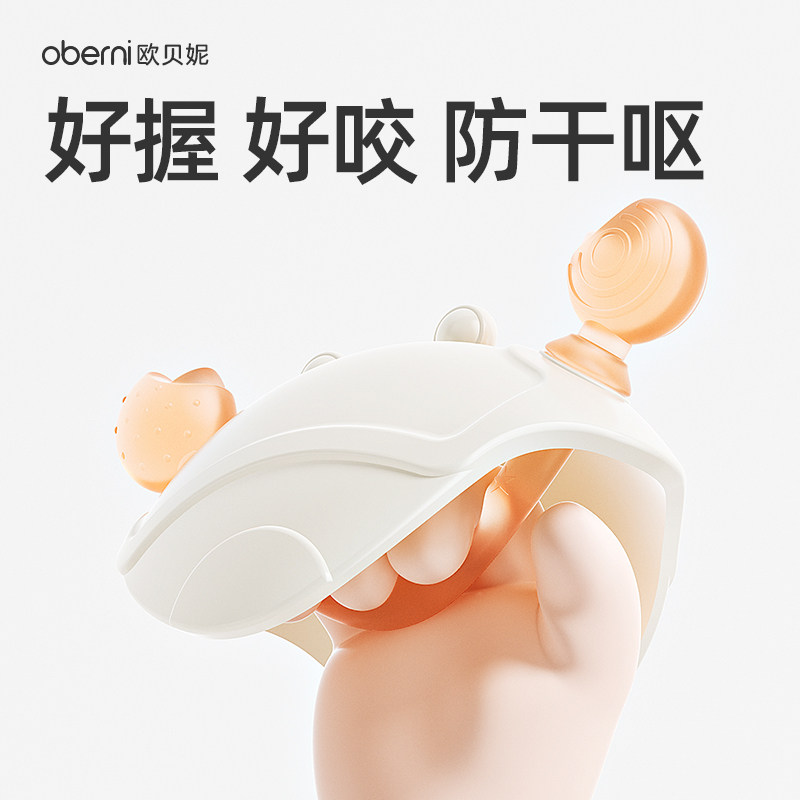 欧贝妮婴儿牙胶口欲期咬胶防吃手小月龄啃咬玩具宝宝3一6个月以上,婴童洗护,牙胶,淘宝优惠券,粉丝福利购,淘宝优惠卷