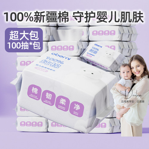 婴儿棉柔巾纯棉100抽/包