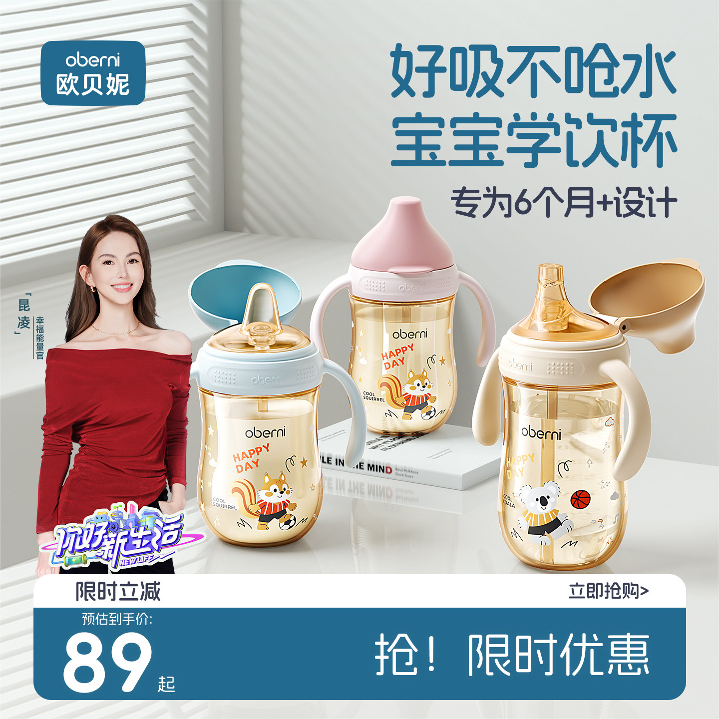 欧贝妮嘟嘟杯宝宝鸭嘴学饮杯儿童图片