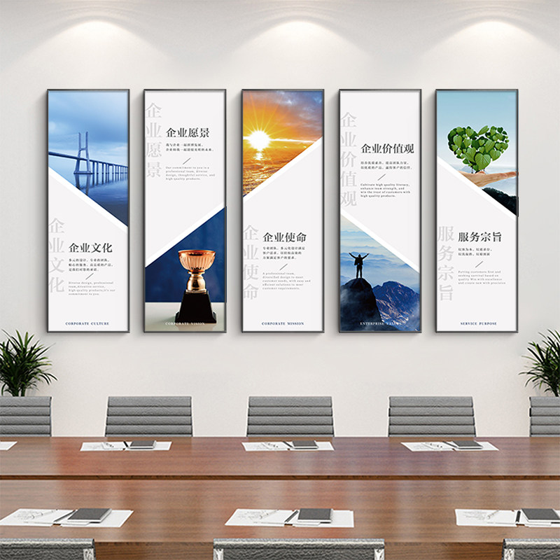 定制企业文化装饰画愿景使命价值观标语文化墙公司形象会议室挂画