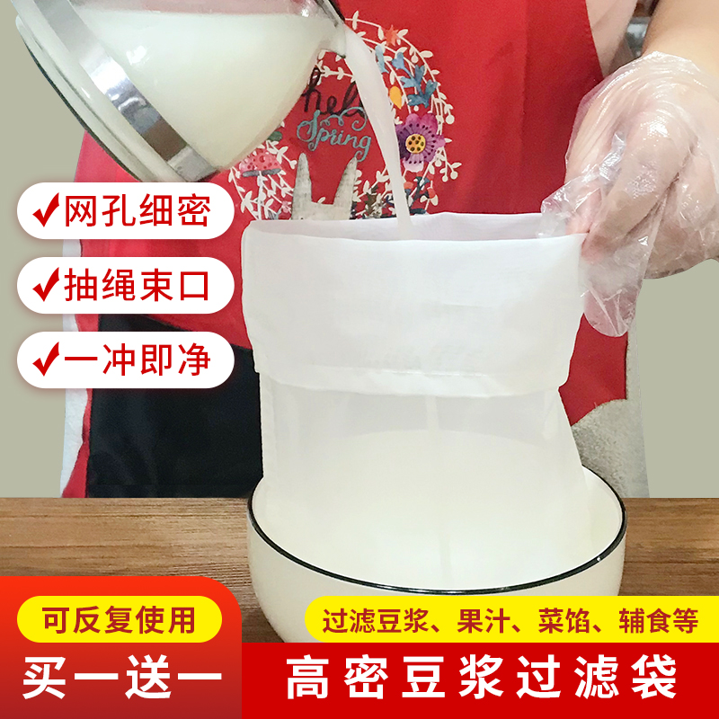 滤酒器尼龙过滤袋纱布过滤网