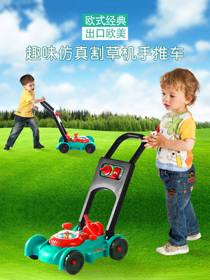 安捷达宝宝户外手推车过家家多功能模拟割草机儿童送礼物玩具男女