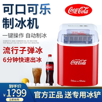 可口可乐制冰机商用奶茶店冰块制作机家用小型迷你宿舍酒吧造冰机