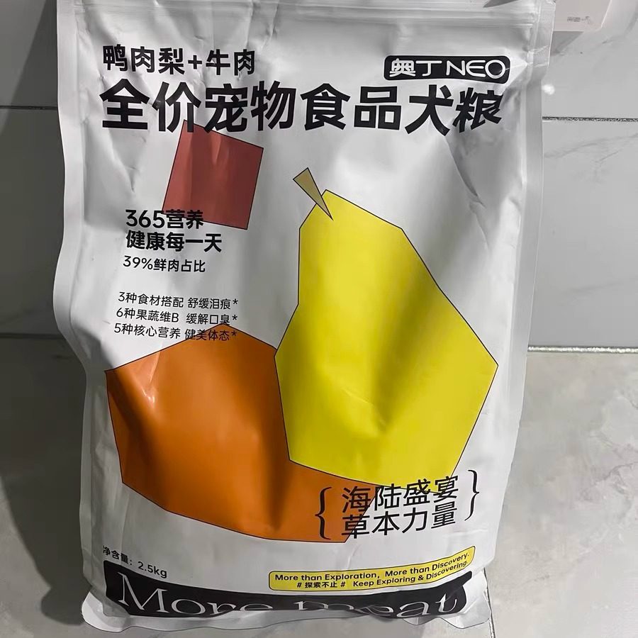 奥丁鸭肉梨冻干狗粮成犬幼犬泰迪柯基比熊边牧小型犬专用鲜肉犬粮,宠物/宠物食品及用品,狗全价膨化粮,淘宝优惠券,粉丝福利购,淘宝优惠卷