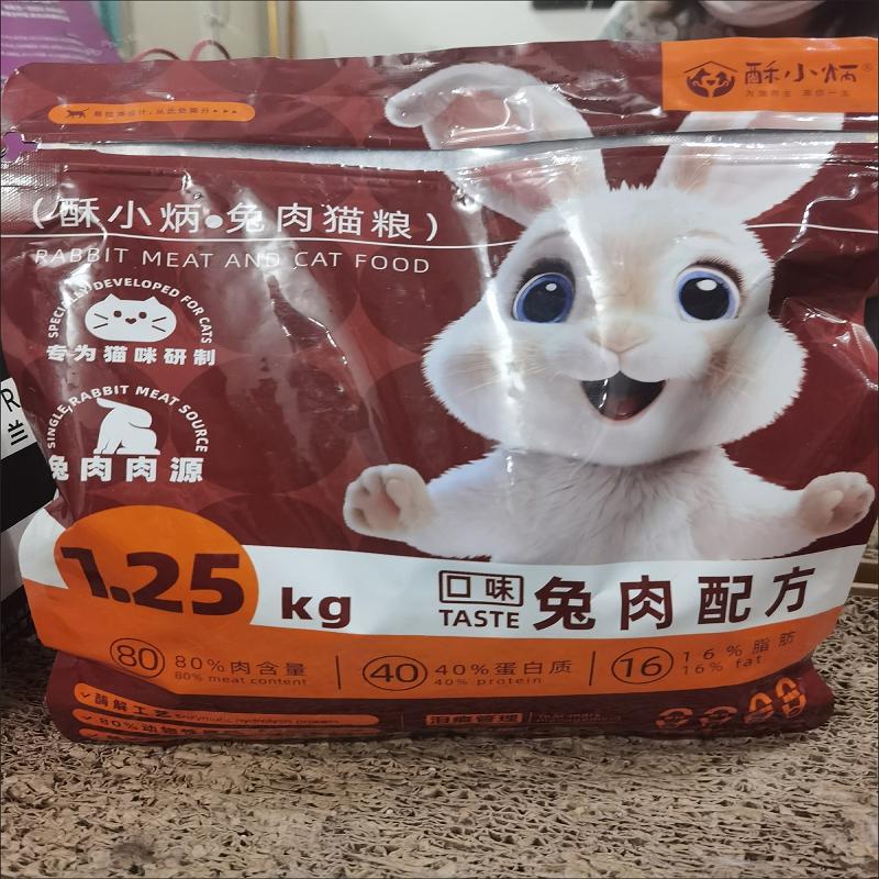 酥小炳兔肉猫粮无谷冻干