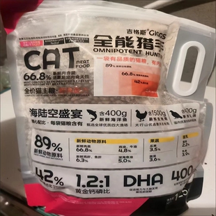 吉格斯乳鸽猫粮2.5斤增肥发腮长胖成猫粮幼猫粮天然全价无谷猫粮