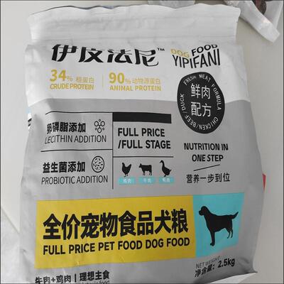 伊皮法尼冻干肉松全拼狗