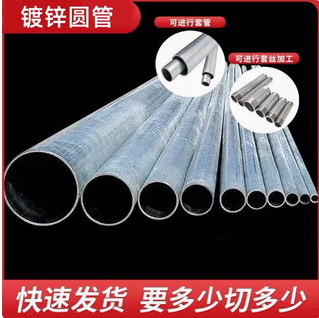 国标镀锌钢管圆管精准切割多用途图片