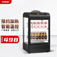 熱飲機加熱箱米沙熊保溫