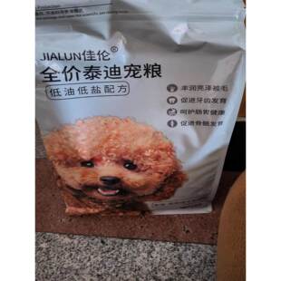 泰迪狗粮鲜肉佳伦贵宾犬专用粮成犬去泪痕幼犬小型犬通用型太冻干