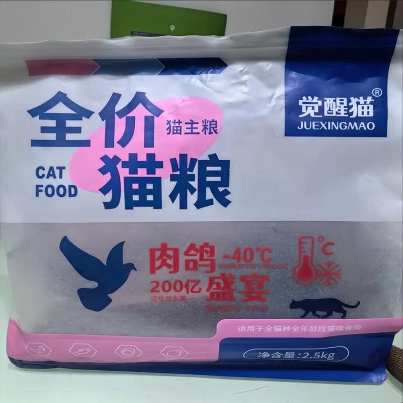 觉醒猫肉鸽猫粮全价冻干 干粮成幼猫通用型猫咪增肥发腮特价猫粮1