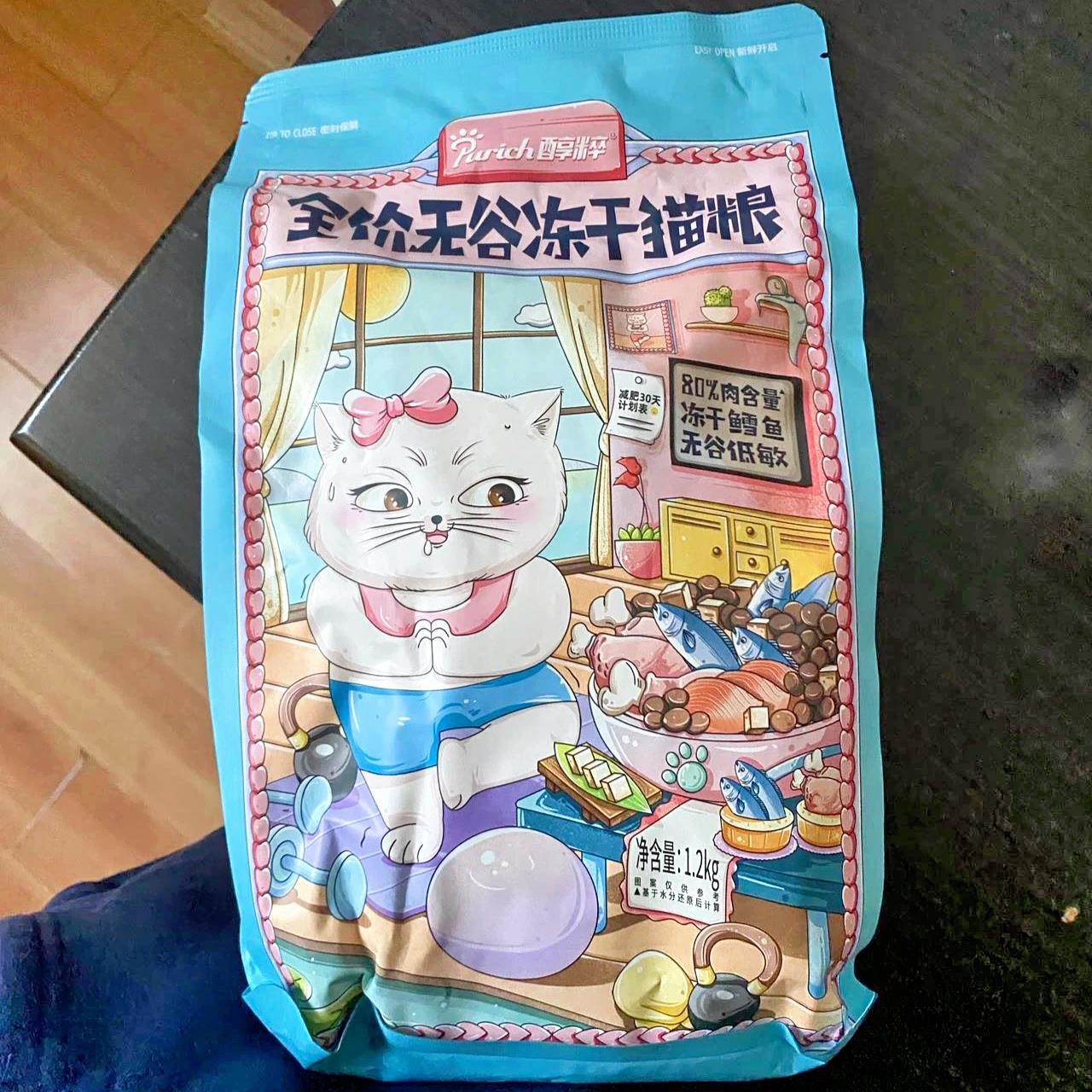 醇粹冻干猫粮无谷高肉高蛋白成猫幼猫通用美毛增肥发腮全价猫主食