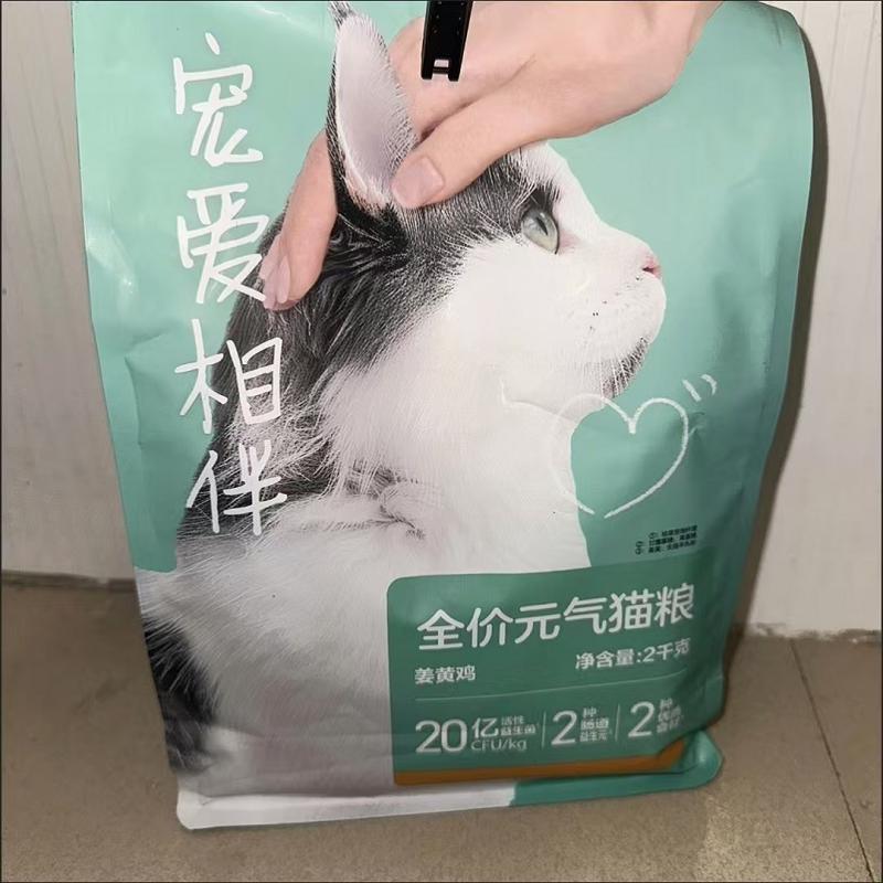 网易严选宠爱元气鸡肉猫粮20斤增肥发腮姜黄全价通用粮鸡肉味2kg
