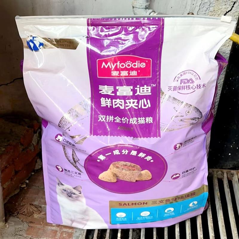 麦富迪成猫鲜肉夹心全价三文鱼英短营养双拼粮10kg麦富迪猫粮20斤