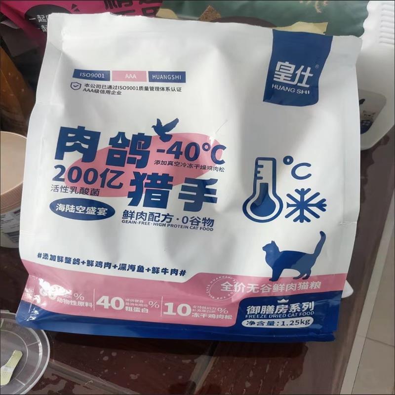 皇仕肉鸽猫粮全价冻干粮成幼猫通用型猫咪增肥发腮特价猫主食10斤