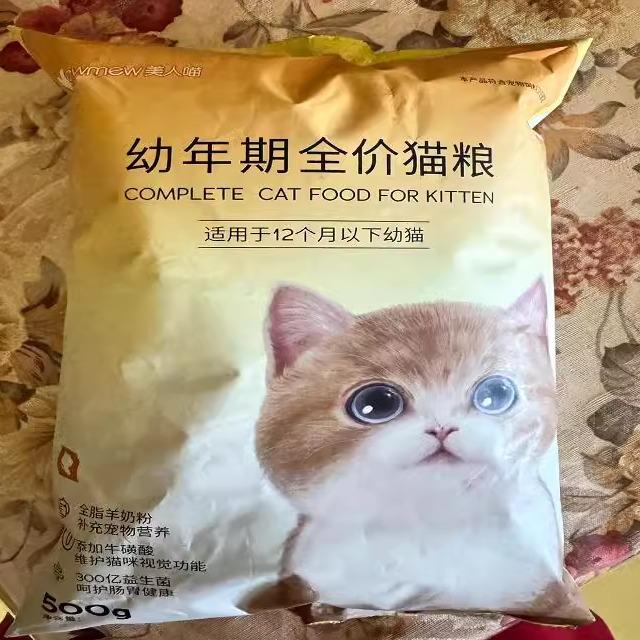 美人喵猫粮1-12个月幼猫专用奶糕增肥呵护肠胃猫咪鲜肉冻干粮通用