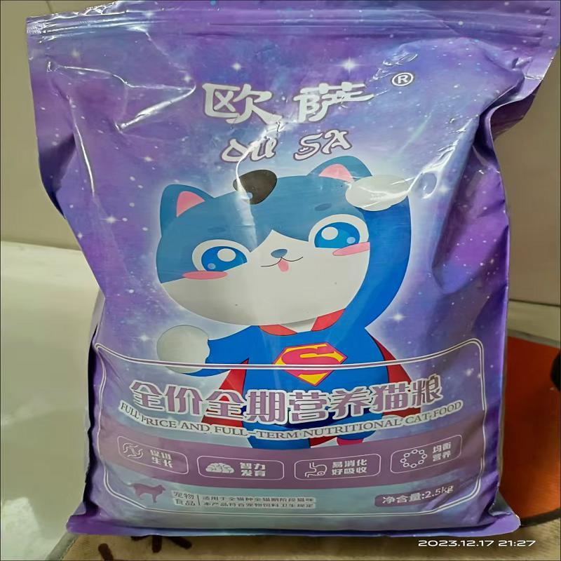 欧萨冻干猫粮5斤大袋成猫增肥幼猫通用型1斤营养发腮特价全阶段