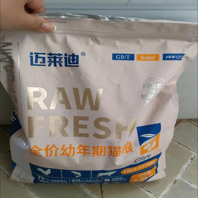 迈莱迪猫粮1-12个月幼猫专用奶糕增肥发腮变胖呵护肠胃猫咪主食