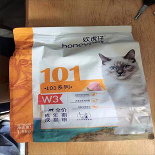 麦富迪欢虎仔猫粮9斤成幼猫英短美短通用型营养真鲜全价粮1.5kg