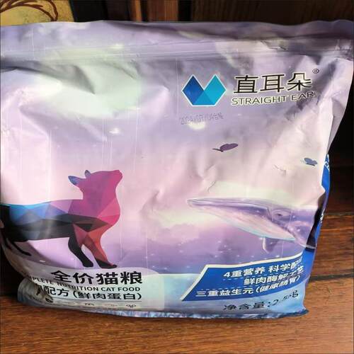 直耳朵猫粮5斤装成猫幼猫食营养增肥发腮通用型鲑鱼肉味猫粮食