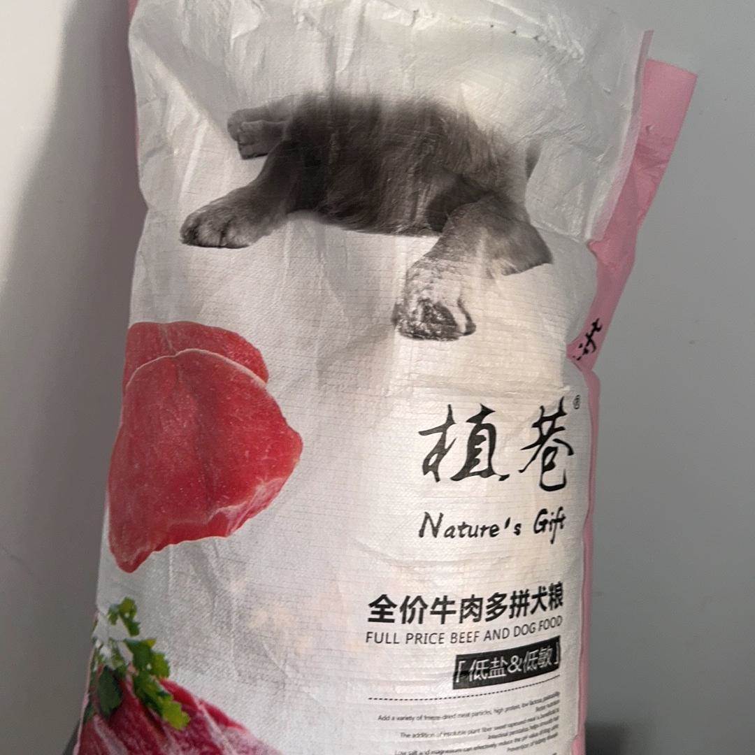 植巷阿拉斯加专用狗粮10斤20斤40斤大袋幼犬成犬通用型大型犬冻干